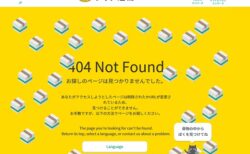 【404】可愛いすぎるクロネコヤマトの「404NotFound」アクセスする人多数ｗ