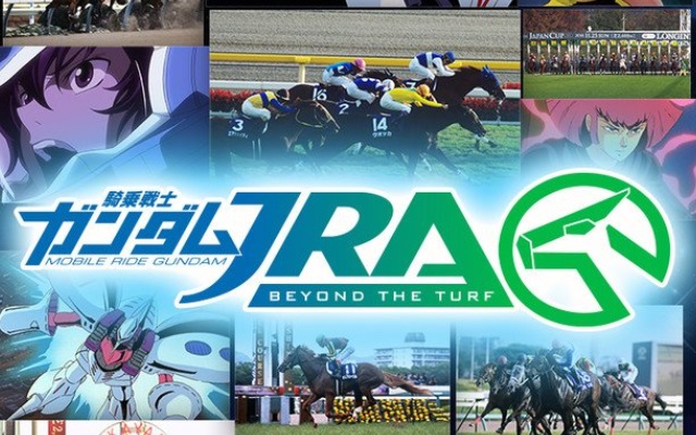 ガンダムとJRAがコラボ。声優も参加する動画解禁!!