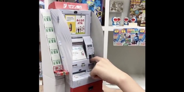 幼稚園9月号ふろく「セブン銀行ATM」が話題！