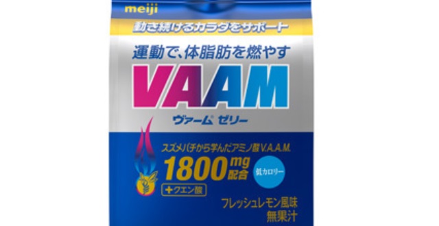 【一石二鳥】自分の脂肪を燃焼すると疲れにくい!溜めてる脂肪をエネルギーに使ってくれるヴァームゼリーが話題