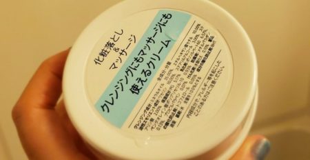 【スキンケア】プチプラの神・ちふれの「ウォッシャブル コールド クリーム」が話題「毛穴消えるし肌ふわふわ」「乾燥肌が落ち着いた！」