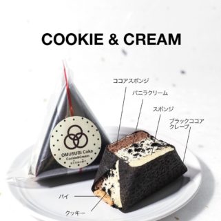 【可愛い】新感覚スイーツ「おむすびケーキ」をご覧ください