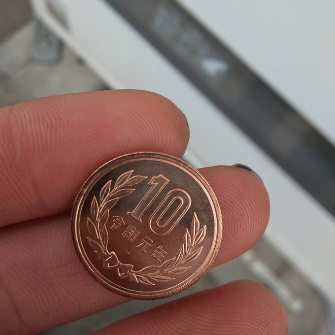【僥倖】ついに令和の「10円玉」が確認される。初めて見た！