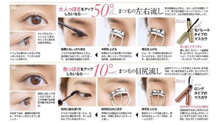 【メイク】「まつ毛を上げすぎない」思い切り上げるのではなく真っすぐでもない自然なカール、すごく綺麗 | BREAK TIME