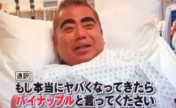 【動画】出川哲朗さんによる「陣痛・出産の痛み体験レポ」が壮絶「お母さんありがとうってなる」
