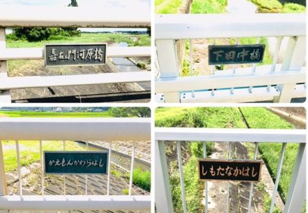 【深い】橋の名称プレートが話題「入口(日本橋に近いほう)は漢字、出口はひらがな」
