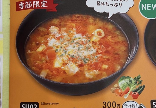【300円】サイゼリヤの季節限定「食べるスープ」絶賛の声が続々。更に美味しい食べ方も！