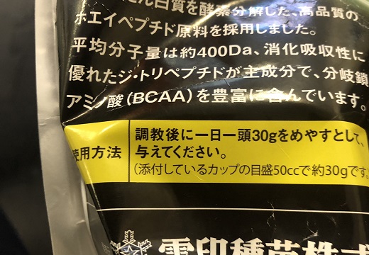 【w】先輩が飲んでるプロテイン、よく見ると馬用・・・・