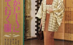 雑誌に掲載された「昭和のPTAに着ていく服」が上品でオシャレだと話題に
