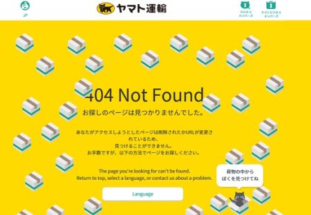 【404】可愛いすぎるクロネコヤマトの「404NotFound」アクセスする人多数ｗ