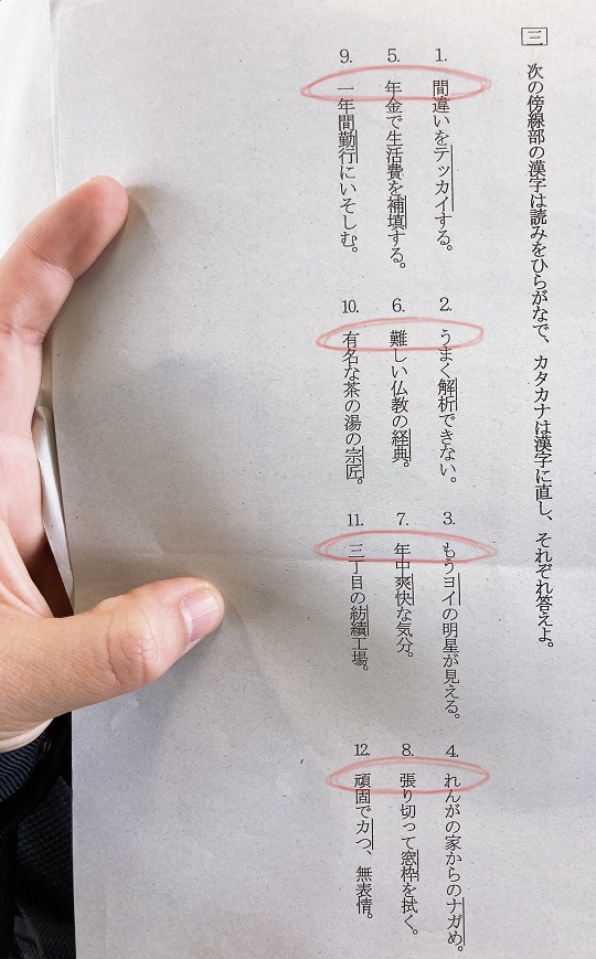 泣いた 最後の漢字テスト 15問に隠された先生からのメッセージが話題に Break Time