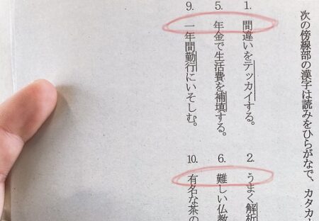 【泣いた】最後の漢字テスト、15問に隠された先生からのメッセージが話題に