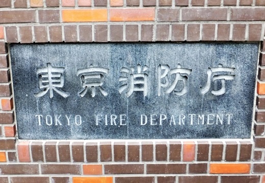 【重要】消防庁より：今日(5/20)から「避難勧告」が廃止「避難指示で必ず避難」