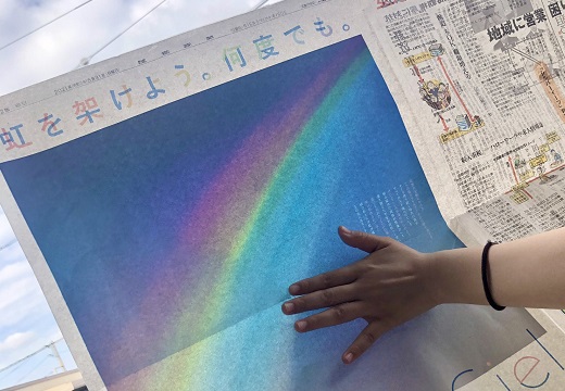 【新聞紙を空にかざすと虹が出現】L’Arc~en~Ciel 30周年の全面広告が話題に