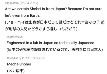 【ｗ】オオタニサン海外の反応が話題に「日本の研究室で設計された表向き日本人？」