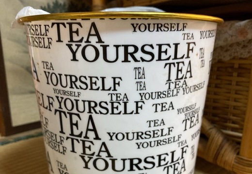 【ｗ】狂気じみた『おばあちゃん家のごみ箱』が話題に「お茶お茶お茶くらい自分で淹れろ自分でお茶