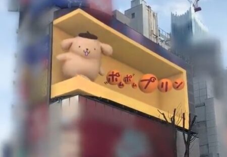 【動画】例の新宿東口ビジョンに出現したポムポムプリンが激かわｗｗｗｗｗｗｗｗ
