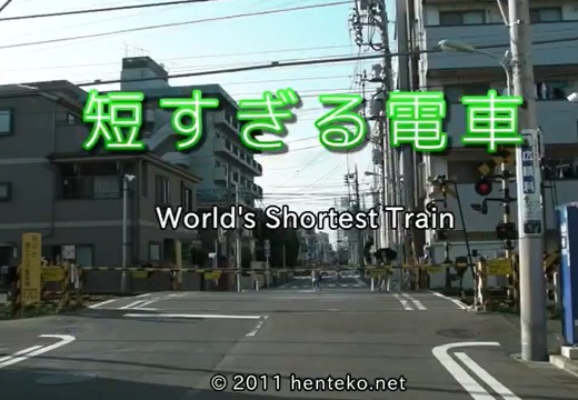【えｗ】520万再生の「短すぎる電車」、想像するよりかなり短くネット騒然！