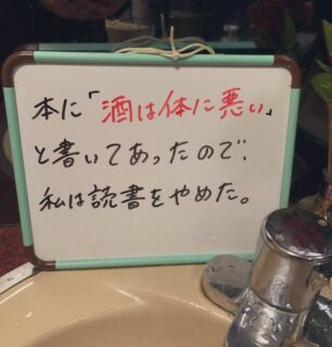 今世紀最大の「迷言」が発見される。これを考えた人の ”センス” に脱帽・・・