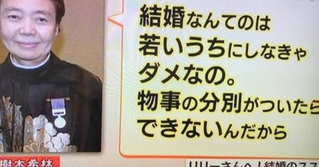 【結婚のタイミング】樹木 希林さんの名言が話題に