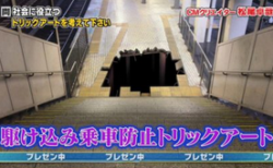 【恐怖】「駆け込み乗車防止トリックアート」がエグすぎると話題に