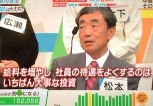 「従業員はただのツールではない」カルビー会長さんの従業員に対する考え方が話題