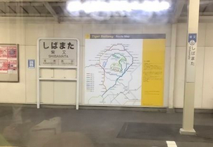 【すごい】「男はつらいよ」の柴又駅、寅さんの顔になっているホームの路線図が話題に