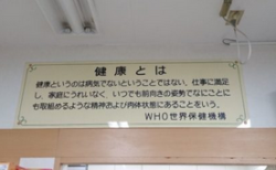 「健康」の本当の意味がこれらしい！！