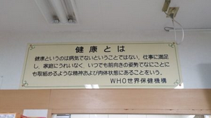 「健康」の本当の意味がこれらしい！！