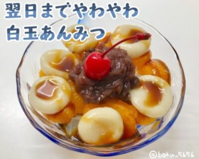 【うおおおお】「白玉だんご」が　限界突破！！！！！！