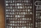 【草超えて森】群馬のクラフトビール、限界突破！！！！！！！