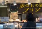 【リアルな猫】きぐるみが接客するプリン屋さんが話題に！動きまでカワイイ