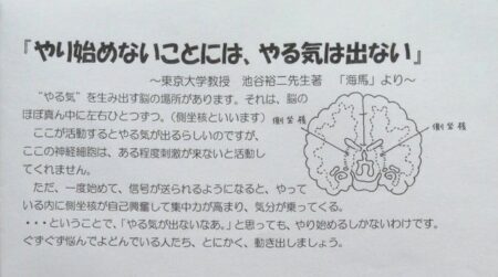 【びっくり脳科学】「やる気」を生み出す脳の神経細胞はやり始めないと活動しない