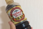 【話題性抜群】「醤油にしか見えない飲み物を発見した」人前で飲めば目立つこと間違いなし！