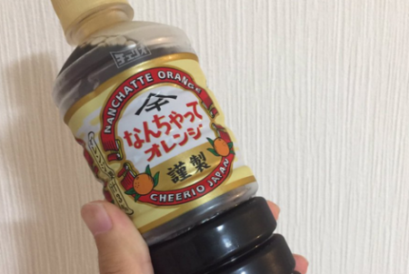 【話題性抜群】「醤油にしか見えない飲み物を発見した」人前で飲めば目立つこと間違いなし！