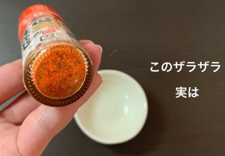 【目からうろこ】卓上調味料の瓶の裏にあるザラザラ！意外な使い方が大反響