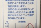 【あべべのべ】地域によって異なる「どちらにしようかな・・」の続きが・・・