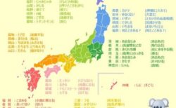 【47都道府県】「出身地がバレる言葉」が話題に(･∀･)