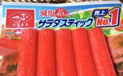 お弁当やサラダに大人気の『サラダスティック』から、誰も想像していなかった◯◯味が発売！