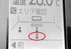 【えっ】AIエアコン、一周忌で居ない筈のもう1人を感知する・・・