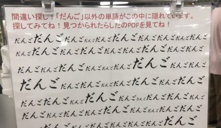【笑】スーパーのPOPに釣られて団子大量購入！これは仕方ない！