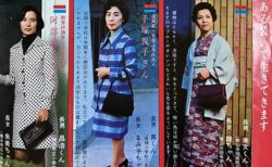 昭和時代の雑誌「PTAに着ていく服」上品で素敵すぎた・・・
