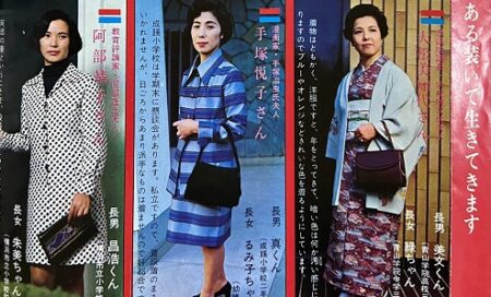 昭和時代の雑誌「PTAに着ていく服」上品で素敵すぎた・・・
