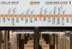 【神対応】「銀座駅の看板おかしい！」がバズる → 東京メトロさん、一晩で改善