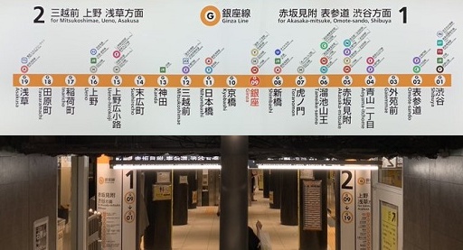 【神対応】「銀座駅の看板おかしい!」がバズる → 東京メトロさん、一晩で改善